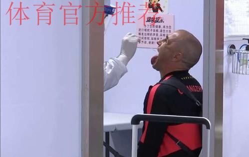 中超两赛区完成首轮核酸检测工作 检测结果全部阴性 中超两赛区完成首轮核酸检测工作 检测结果全部阴性