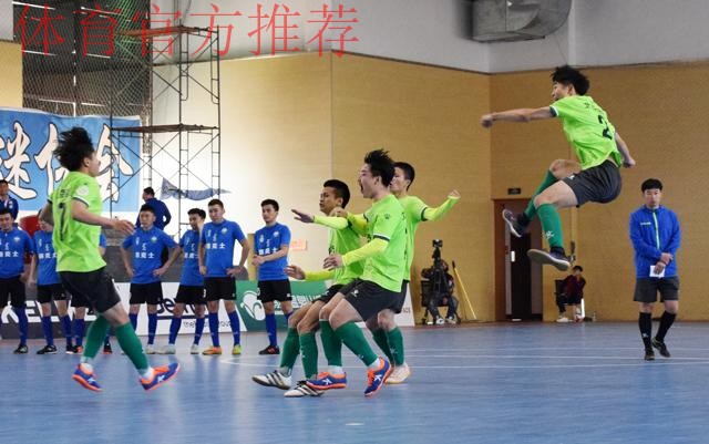 五甲联赛北一区完赛 北京师范大学“京师1902”五人制足球队问鼎赛区冠军